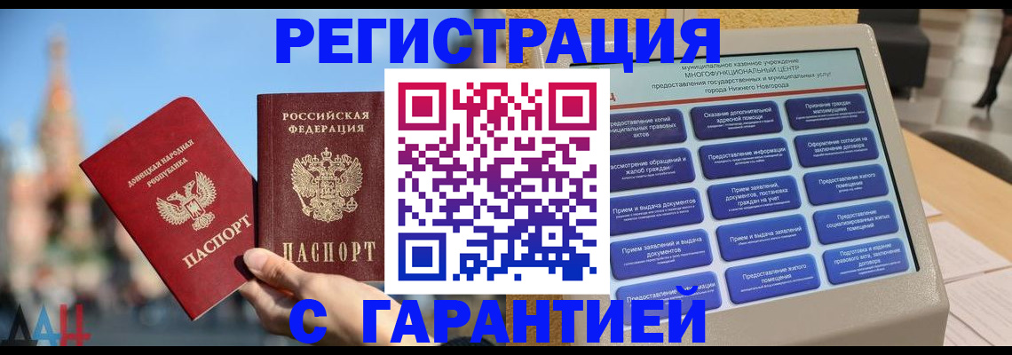 прописка поиск в Новосибирской области