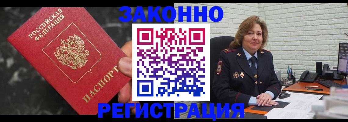 прописка паспорт в Новосибирской области