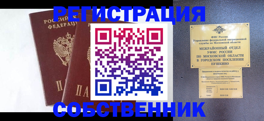 прописка поиск в Новосибирской области