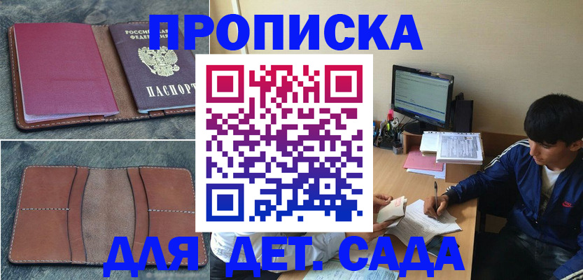 регистрация для школы в Новосибирской области