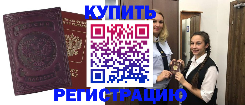 прописка поиск в Новосибирской области